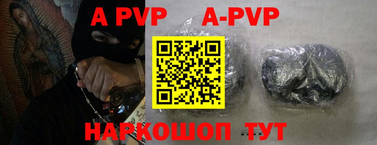APVP VHQ  дарнет шоп  А ПВП СК  A-PVP Соль  Кубинка 