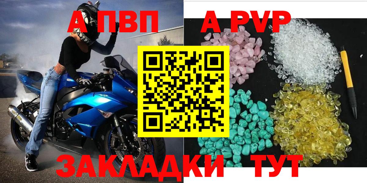 A-PVP СК  наркошоп  Вход с VPN  Кубинка  А ПВП кристаллы  Alpha-PVP СК 