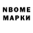 Марки NBOMe 1,5мг JP EKA