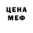 МЕТАДОН кристалл Mr Penmanship