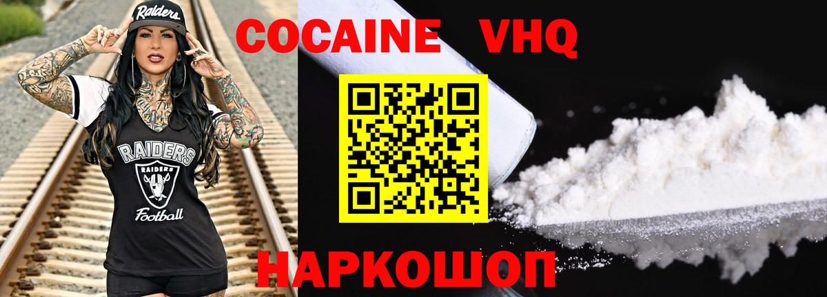 Cocaine 97%  Кокаин Колумбийский  Кубинка  Вход с VPN 