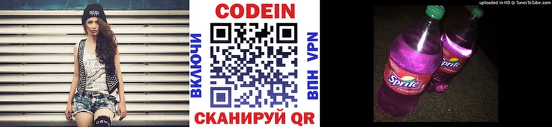 купить   Кубинка  Кодеиновый сироп Lean Purple Drank 
