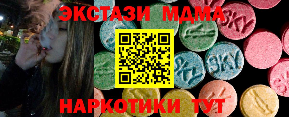 Кубинка  Ecstasy Дубай  Вход с VPN  Экстази  Экстази mix 
