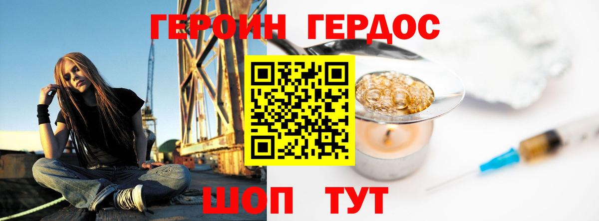 ГЕРОИН афганец Кубинка