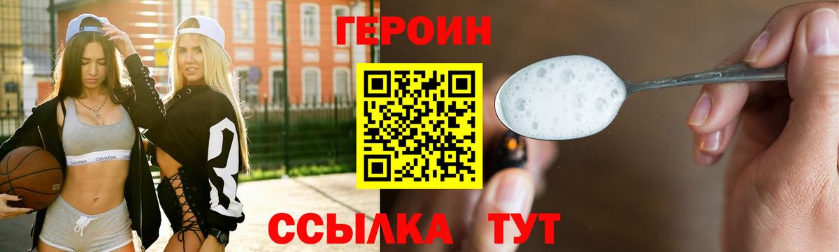 Героин хмурый  Кубинка 