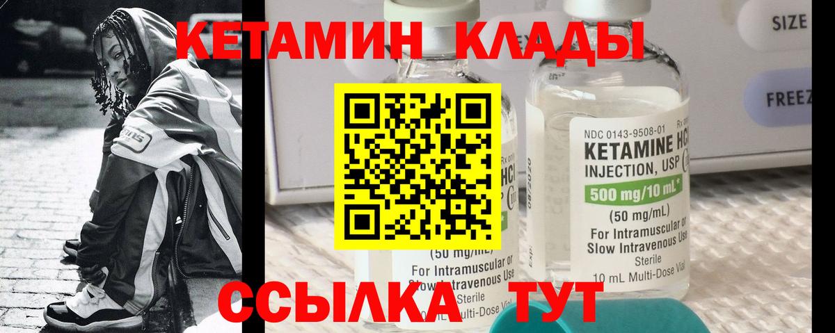 Кубинка  КЕТАМИН ketamine  Вход с VPN  КЕТАМИН ketamine 