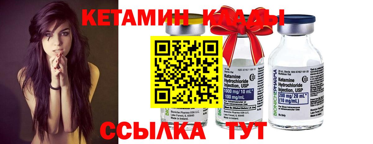 КЕТАМИН VHQ  Кетамин VHQ  Кубинка 