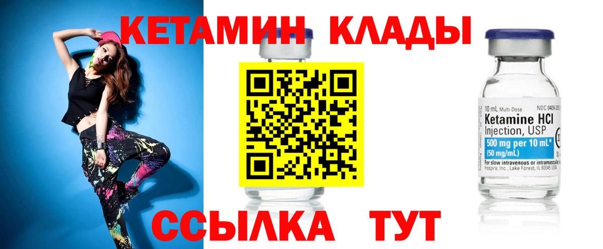 КЕТАМИН VHQ Кубинка