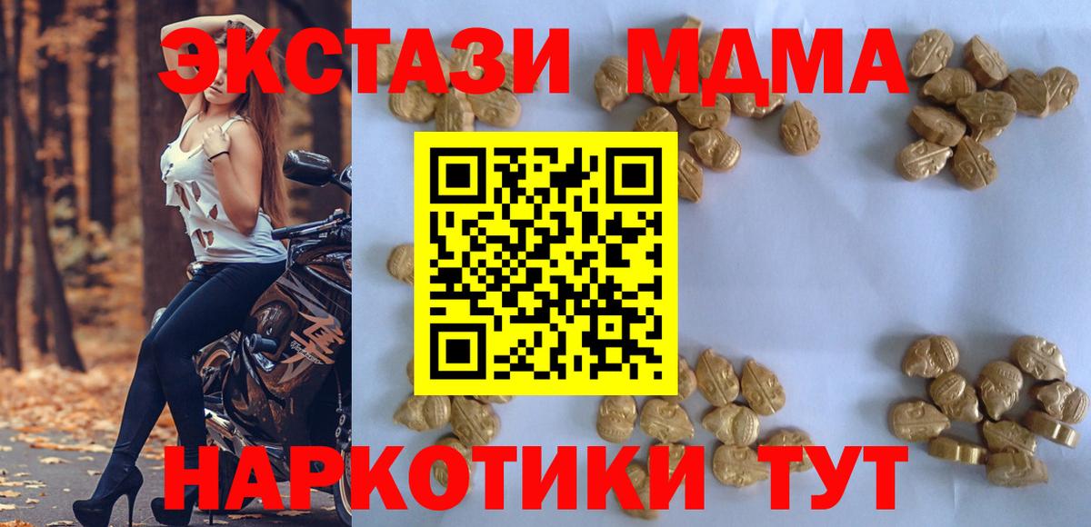 MDMA crystal  МДМА crystal  Вход с VPN  Кубинка 