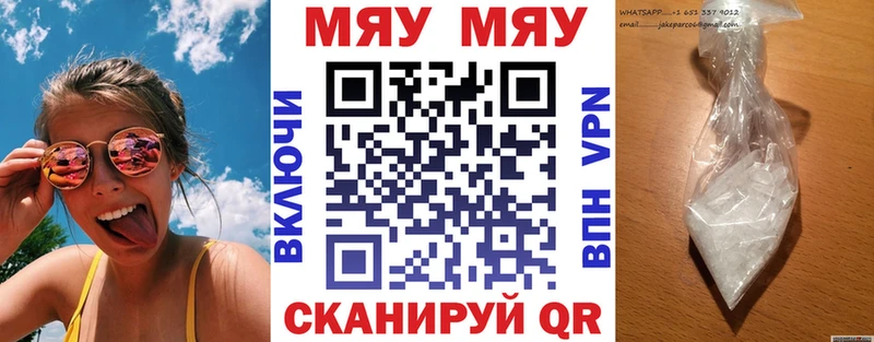 Меф мука  Кубинка 