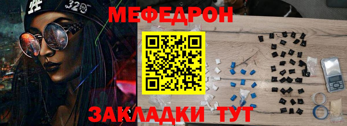 Мефедрон мука  Меф мяу мяу  где можно купить   Вход с VPN  Кубинка 