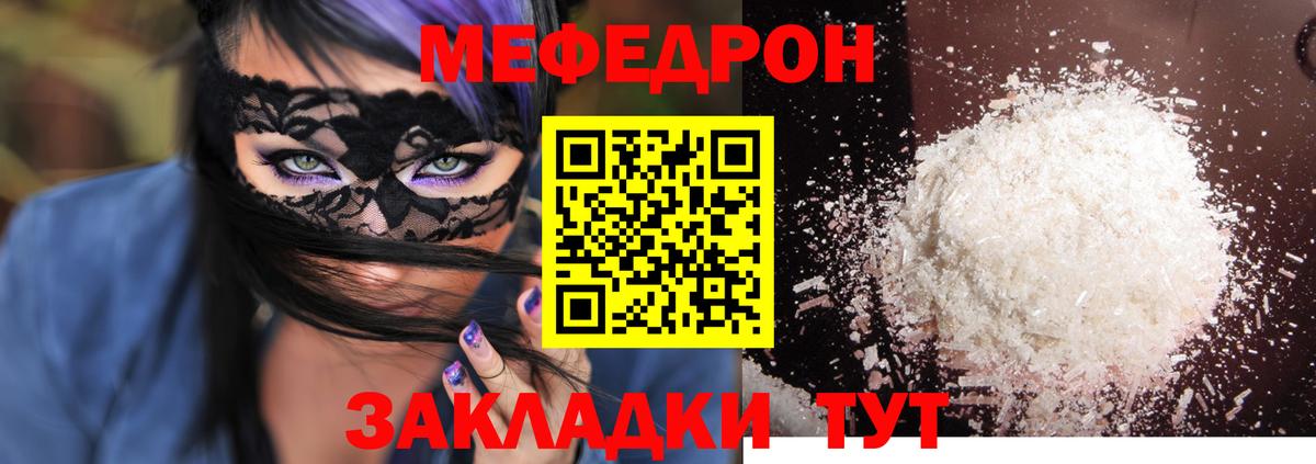 МЯУ-МЯУ мука  Меф  Кубинка 