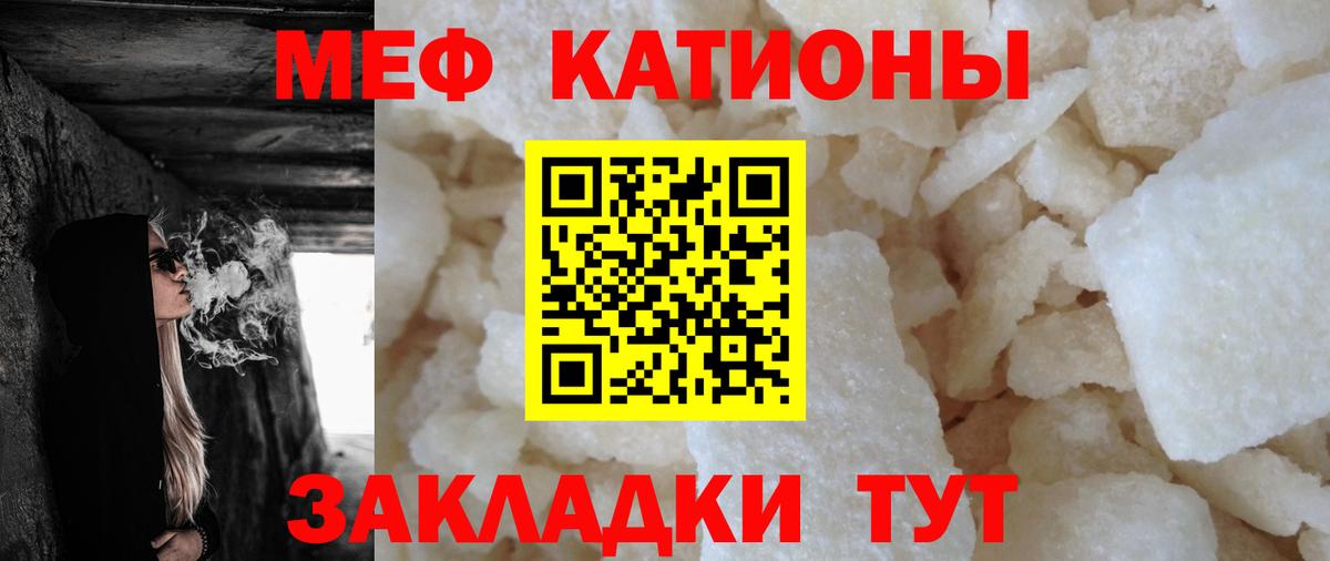 Меф мука Кубинка