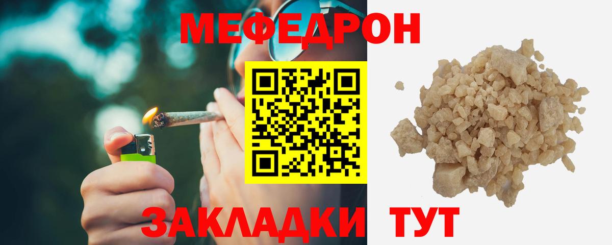 Мефедрон  Кубинка