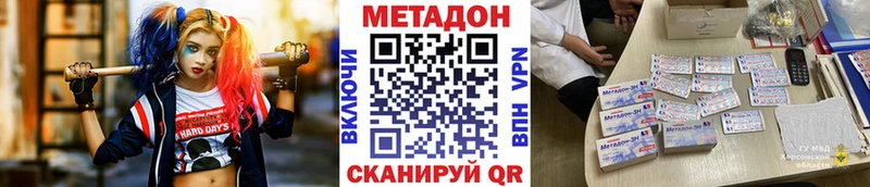 Метадон methadone  продажа наркотиков  Кубинка 