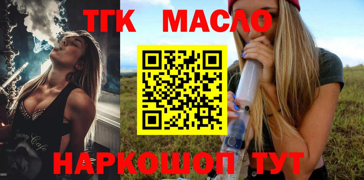 купить наркотик  Кубинка  ТГК жижа 