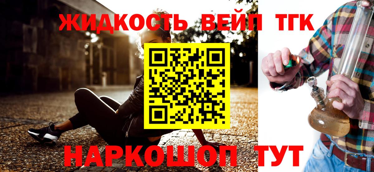 Дистиллят ТГК вейп с тгк Кубинка