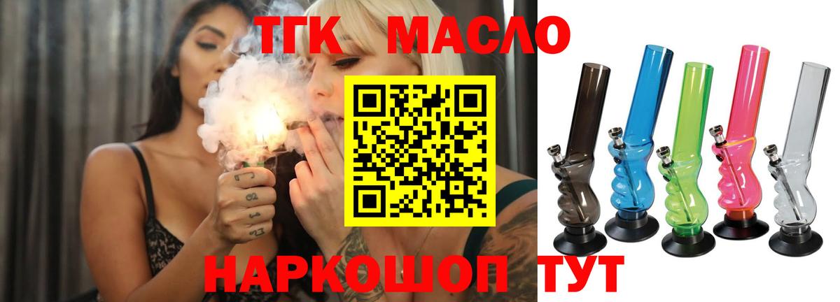 Кубинка  Дистиллят ТГК вейп с тгк  omg рабочий сайт  Дистиллят ТГК вейп с тгк  Вход с VPN 